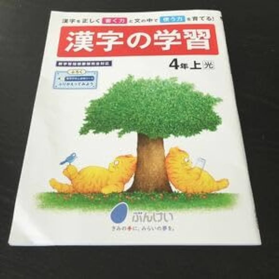 小学校 学習教材 国語 4.5.6年生 テキスト